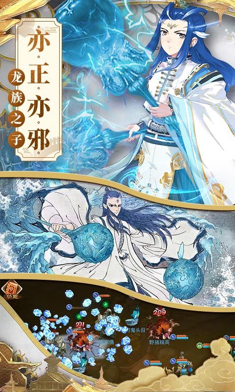 一戰(zhàn)封神哪吒手游安卓正式版截圖2