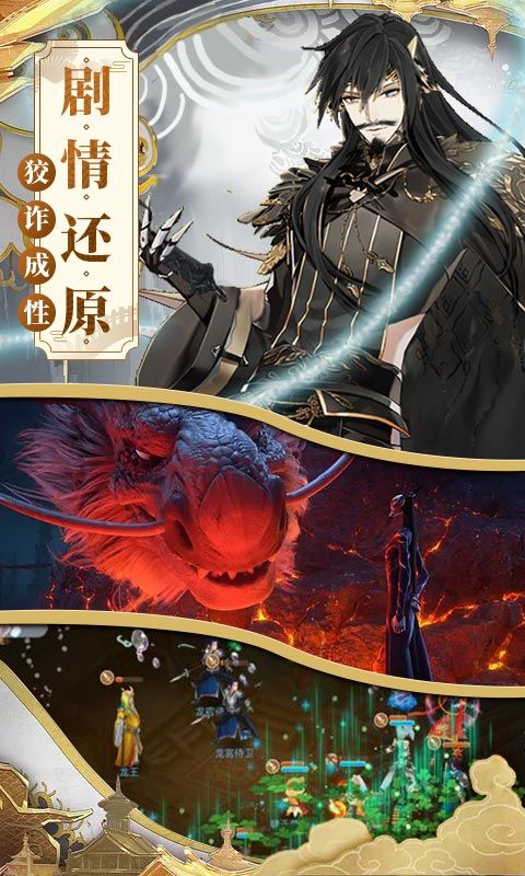 一戰(zhàn)封神哪吒手游安卓正式版截圖4