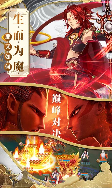 一戰(zhàn)封神哪吒手游安卓正式版截圖1