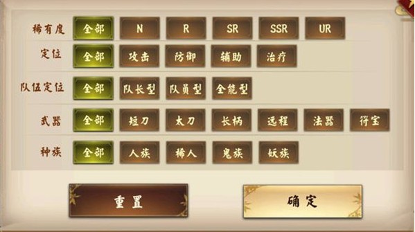 執(zhí)劍之刻種族怎么查看？武士種族查看方法