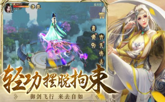 驚鴻一劍手游安卓版截圖1