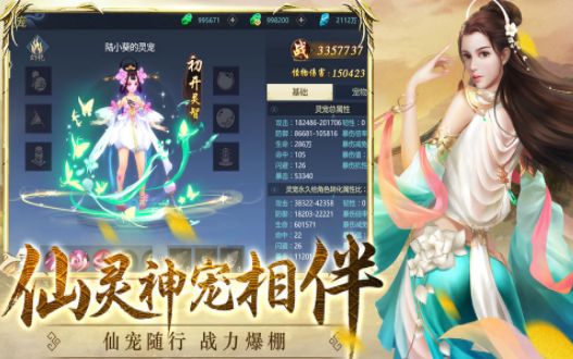 驚鴻一劍手游安卓版截圖2