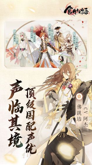 食物語(yǔ)游戲安卓下載正式版截圖3