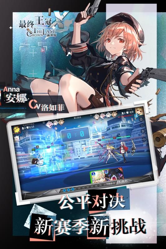 最終王冠手機版下載截圖4