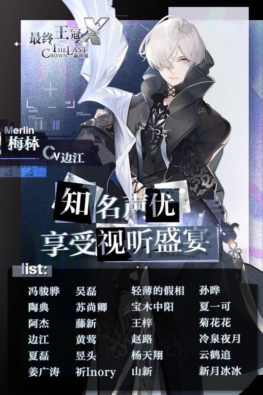 最終王冠X新世界先鋒測試服tap下載截圖1