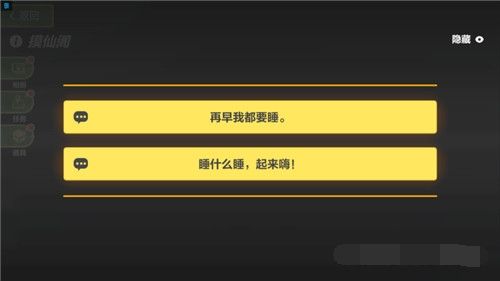 崩壞3奇異漂流摸仙閣第一層攻略
