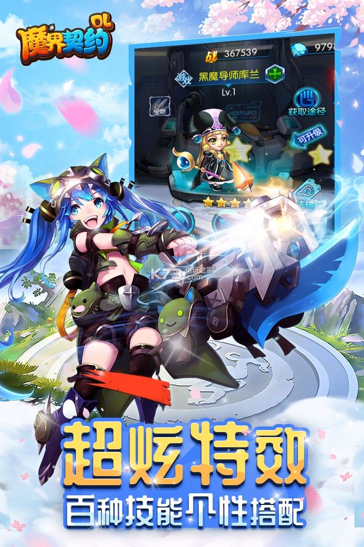 魔界契約OL九游版手游正式版截圖3
