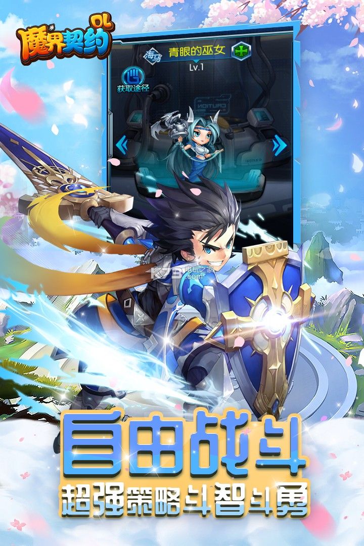 魔界契約OL九游版手游正式版截圖4