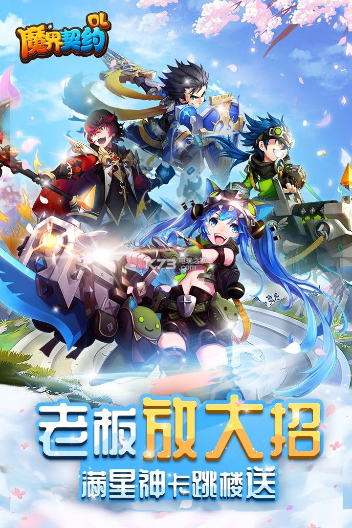 魔界契約OL九游版手游正式版截圖1