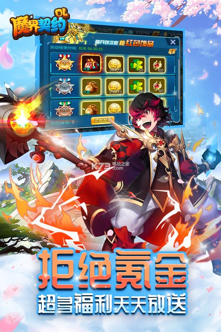 魔界契約OL九游版手游正式版截圖5