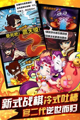 靈珠子封神傳手游最新版截圖3