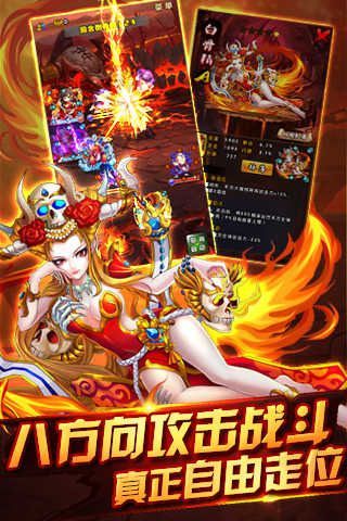 靈珠子封神傳手游最新版截圖2