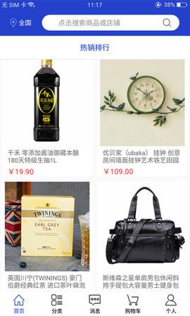 惠買優(yōu)品平臺APP手機(jī)版截圖1