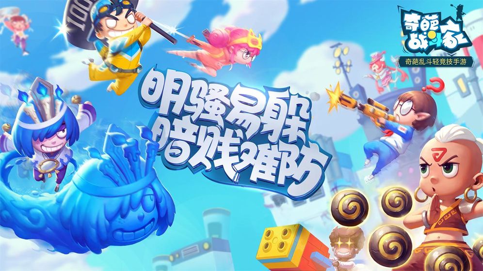 奇葩戰(zhàn)斗家禮包大全 禮包CDK兌換方法