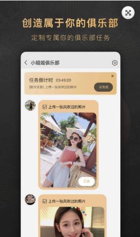 初見聊天軟件APP手機(jī)版下載截圖1