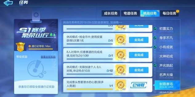 跑跑卡丁車手游8人對局沖線10次怎么做？8人對局沖線10次達(dá)成攻略