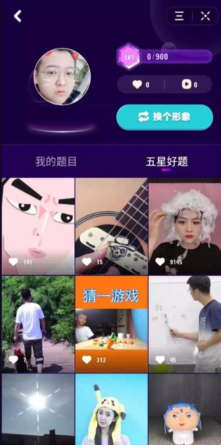 抖猜互动小游戏APP截图3: