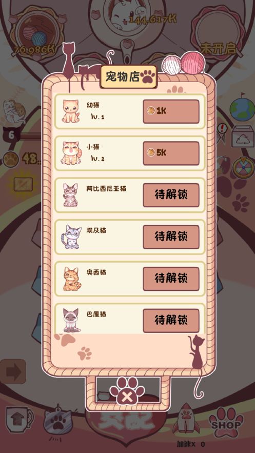 云貓咪游戲最新版截圖3
