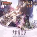 殘劍封魔游戲最新版