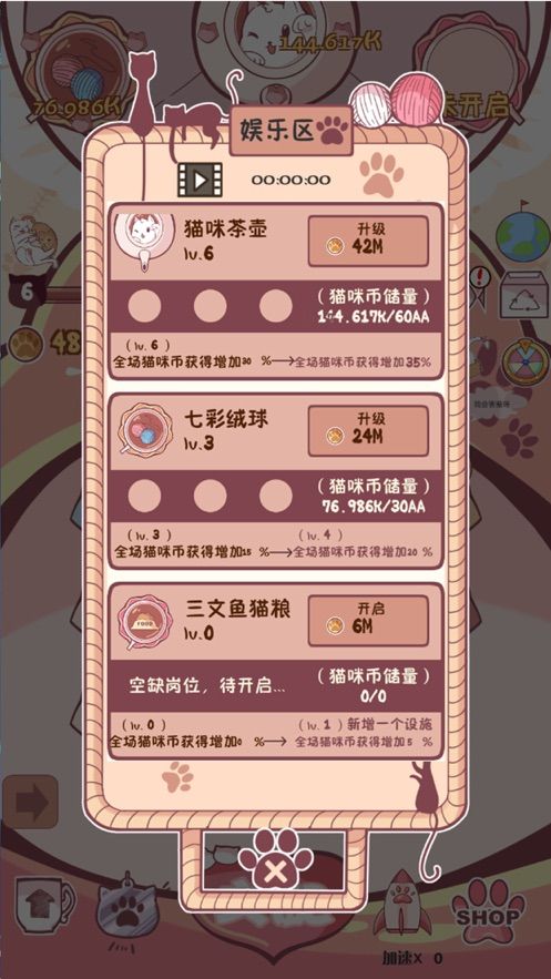 云貓咪游戲最新版截圖2