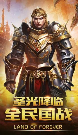 再現(xiàn)曙光正版手游安卓截圖3