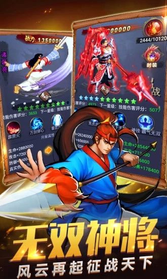 真三國戰(zhàn)記IGS正版游戲截圖1
