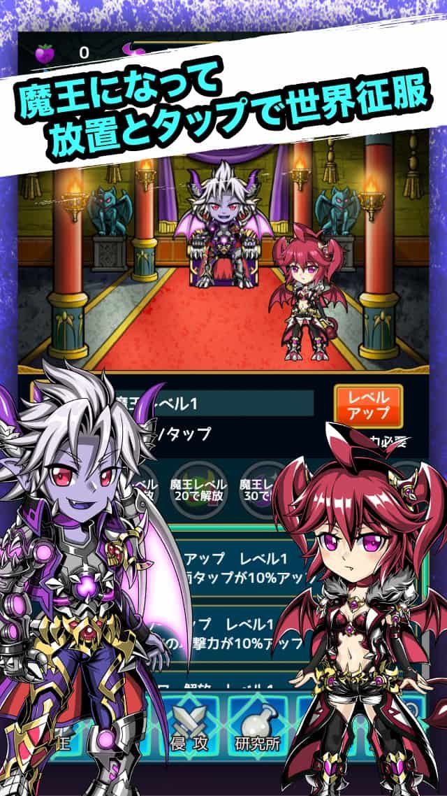 放置魔王2游戲中文最新版下載截圖1