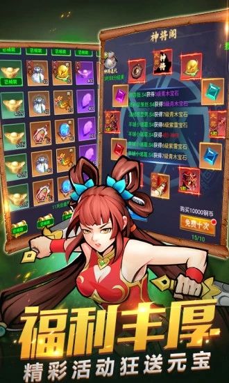 真三國戰(zhàn)記IGS正版游戲截圖5