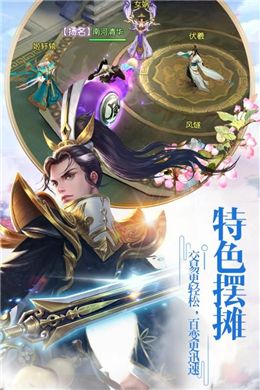劍訣世界游戲安卓正式版截圖4