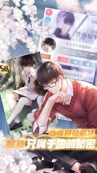 星河戀歌手游安卓下載正式版截圖2