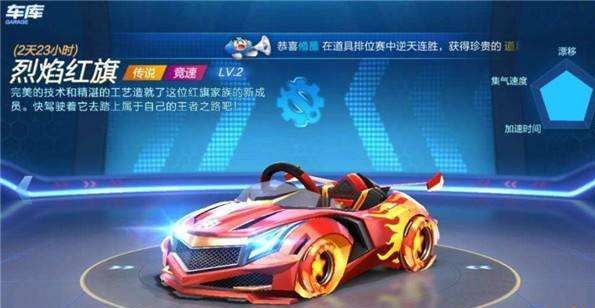跑跑卡丁車手游烈焰紅旗和緋紅尖峰哪個(gè)好？傳說競(jìng)速賽車對(duì)比分析