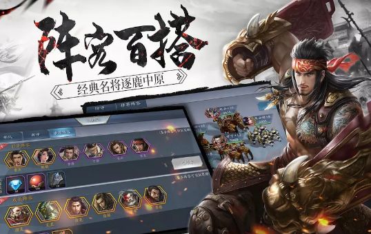 神將三國錄正版手游安卓截圖3
