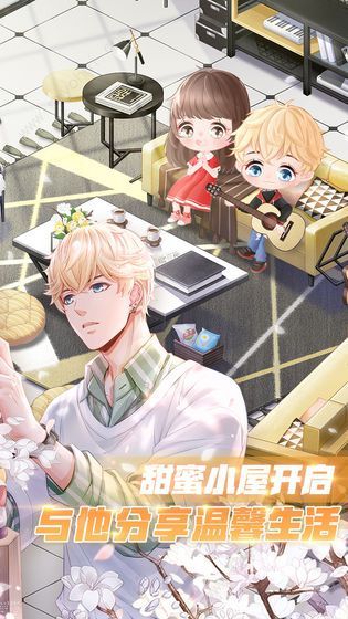 星河戀歌手游安卓下載正式版截圖1