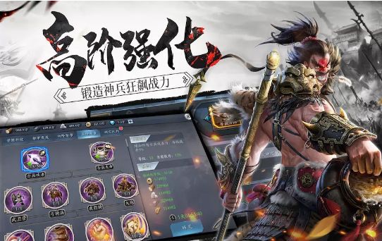 神將三國錄正版手游安卓截圖1