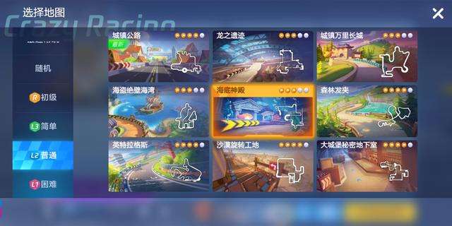 跑跑卡丁車手游蔥頭想要潛水的心愿怎么完成？蔥頭潛水的心愿任務攻略