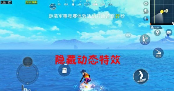 和平精英小丑女皮膚彩蛋 小丑女皮膚隱藏特效