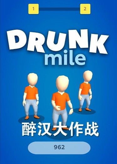 醉漢大作戰(zhàn)游戲安卓版下載截圖4
