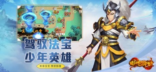 哪咤降世手游最新版下載截圖1