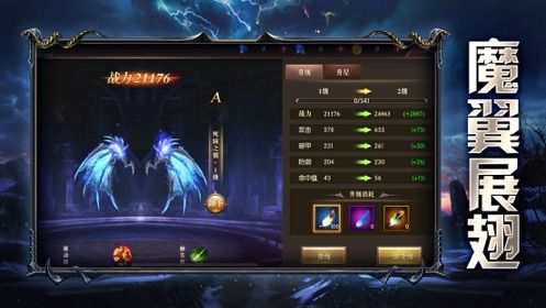 龙战魔域手游最新版截图2: