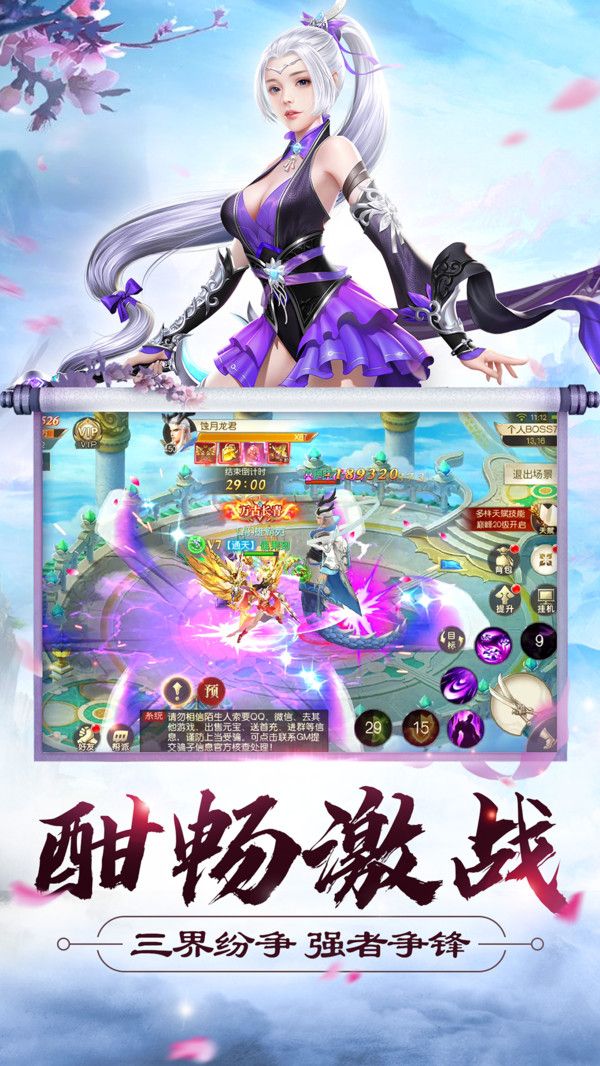 夢魔封神錄正版手游安卓截圖4