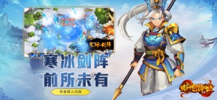 哪咤降世手游最新版下載截圖2