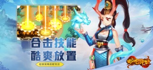 哪咤降世手游最新版下載截圖3
