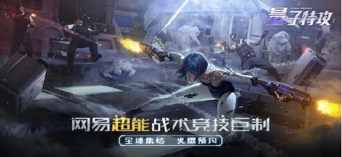 在能跑馬拉松的大地圖作戰(zhàn)什么感覺?網(wǎng)易《量子特攻》大世界曝光