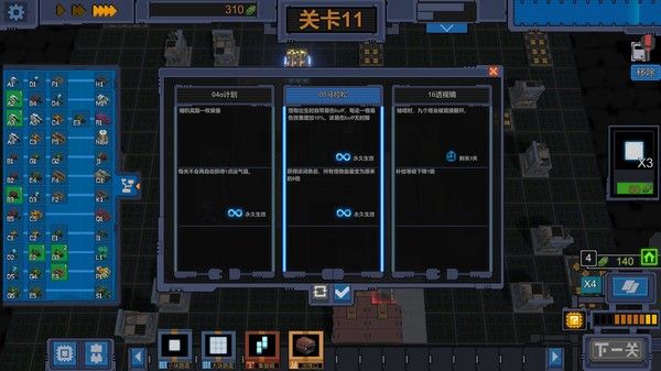 變量Variables無限鈔票中文中文版截圖4