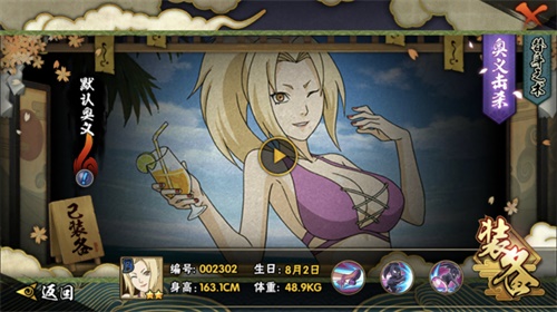 最美的沙灘公主！《火影忍者》手游綱手「夏日泳裝」返場歸來