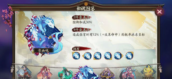 陰陽(yáng)師冬獅郎御魂推薦：冬獅郎御魂搭配攻略
