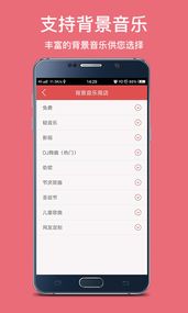 廣告叫賣錄音APP安卓版下載截圖1