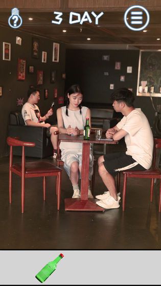 拆散情侶大作戰(zhàn)真人版攻略大全完整版下載截圖1