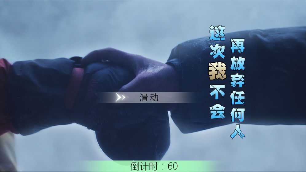 冰峰暴全章節(jié)免費最新版截圖3