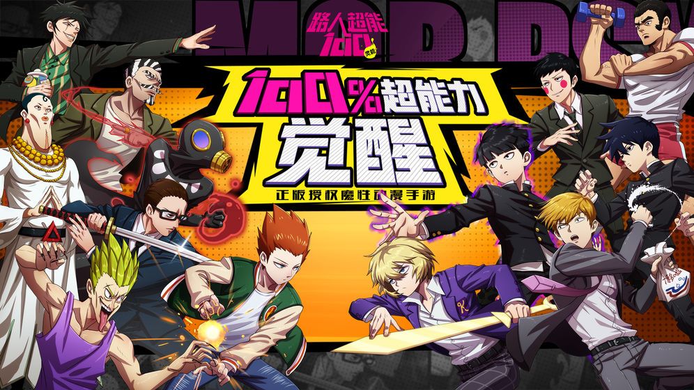路人超能100安卓下載taptap預(yù)約版安裝地址截圖5